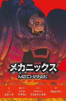 Mechanix_03-3