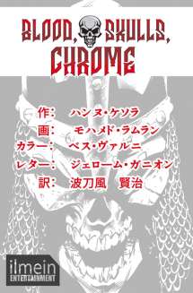 Blood,Skulls&Chrome_02-3