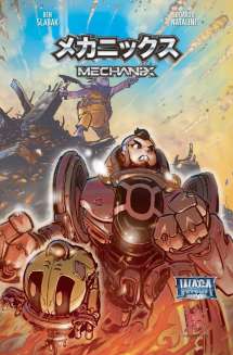 Mechanix #1